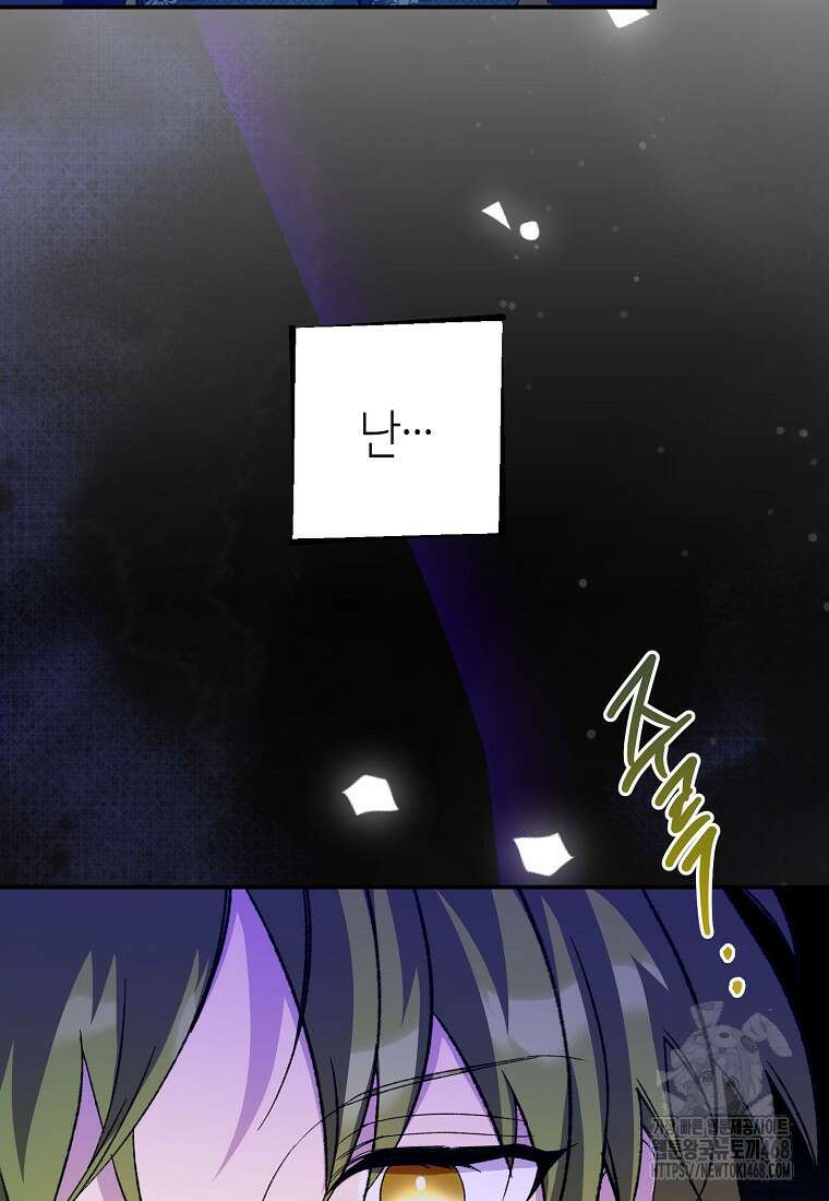 남편을 고를 때는 신중하게 76화 69