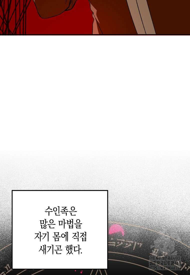 남편을 고를 때는 신중하게 76화 74