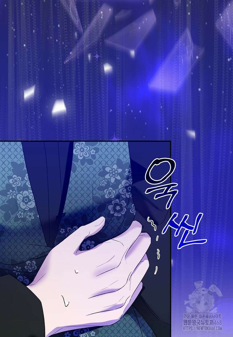 남편을 고를 때는 신중하게 76화 86