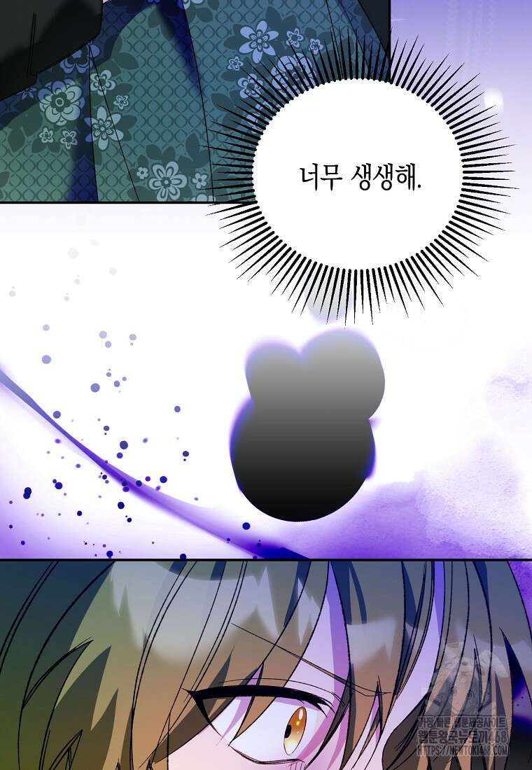남편을 고를 때는 신중하게 76화 87