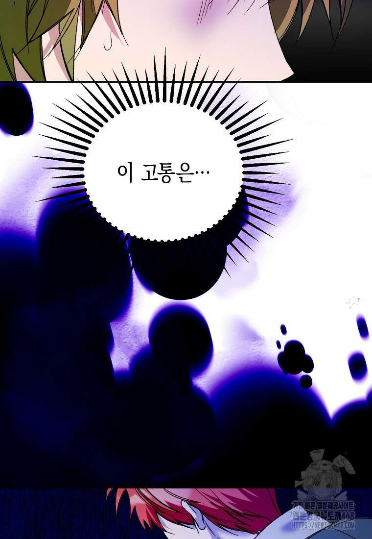 남편을 고를 때는 신중하게 76화 88
