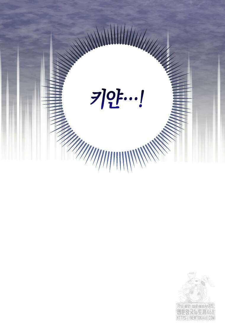 남편을 고를 때는 신중하게 76화 94