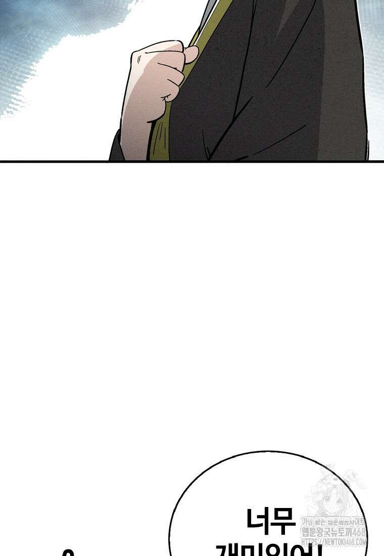 화타가 된 외과의사 143화 2