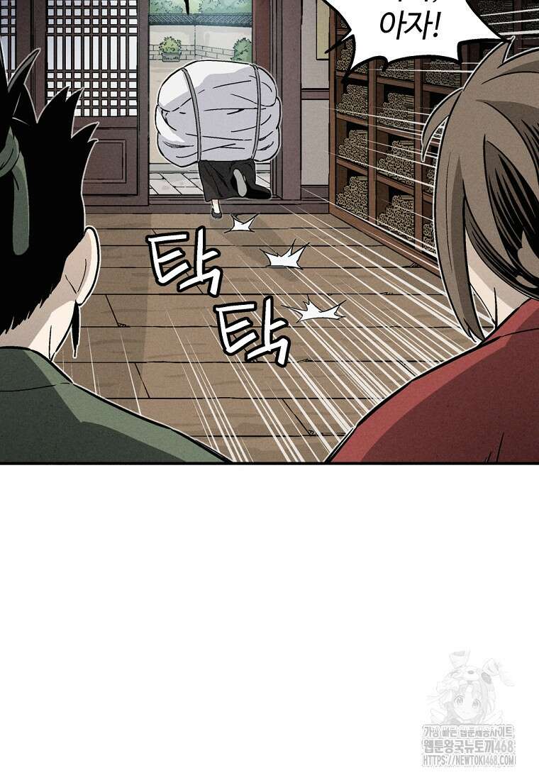 화타가 된 외과의사 143화 5