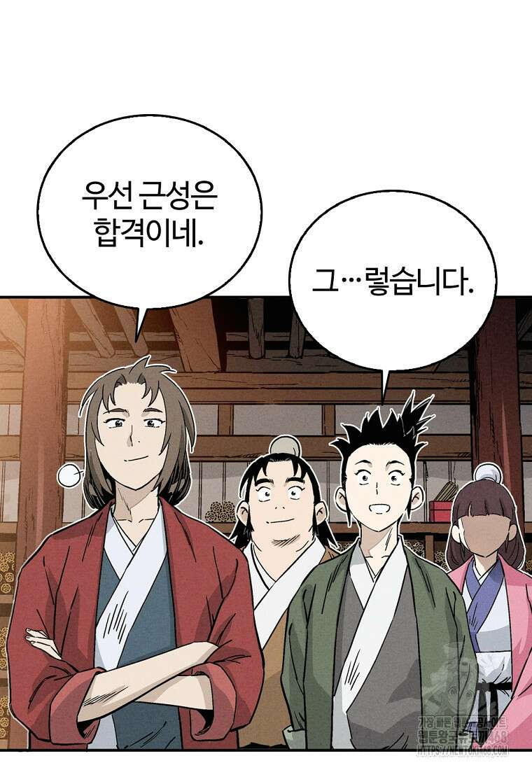화타가 된 외과의사 143화 6