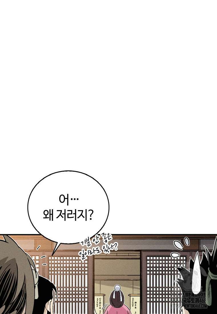 화타가 된 외과의사 143화 10