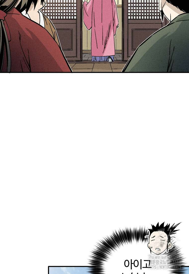 화타가 된 외과의사 143화 11