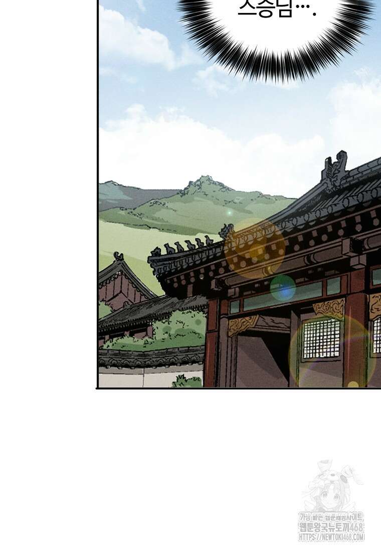 화타가 된 외과의사 143화 12