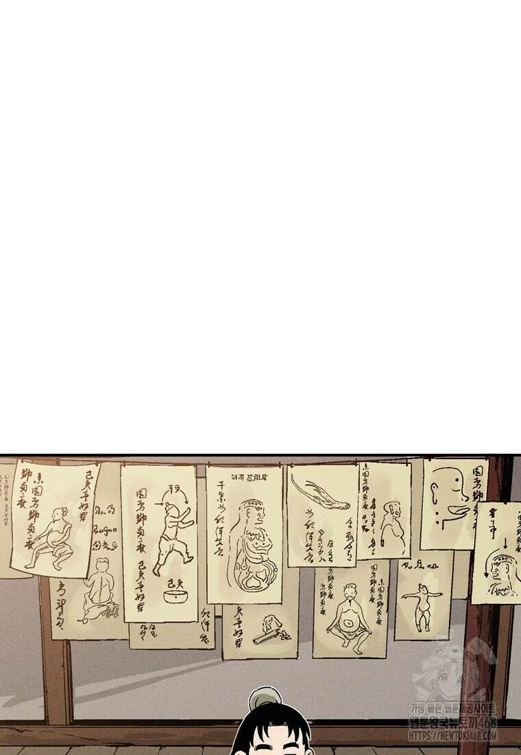 화타가 된 외과의사 143화 14