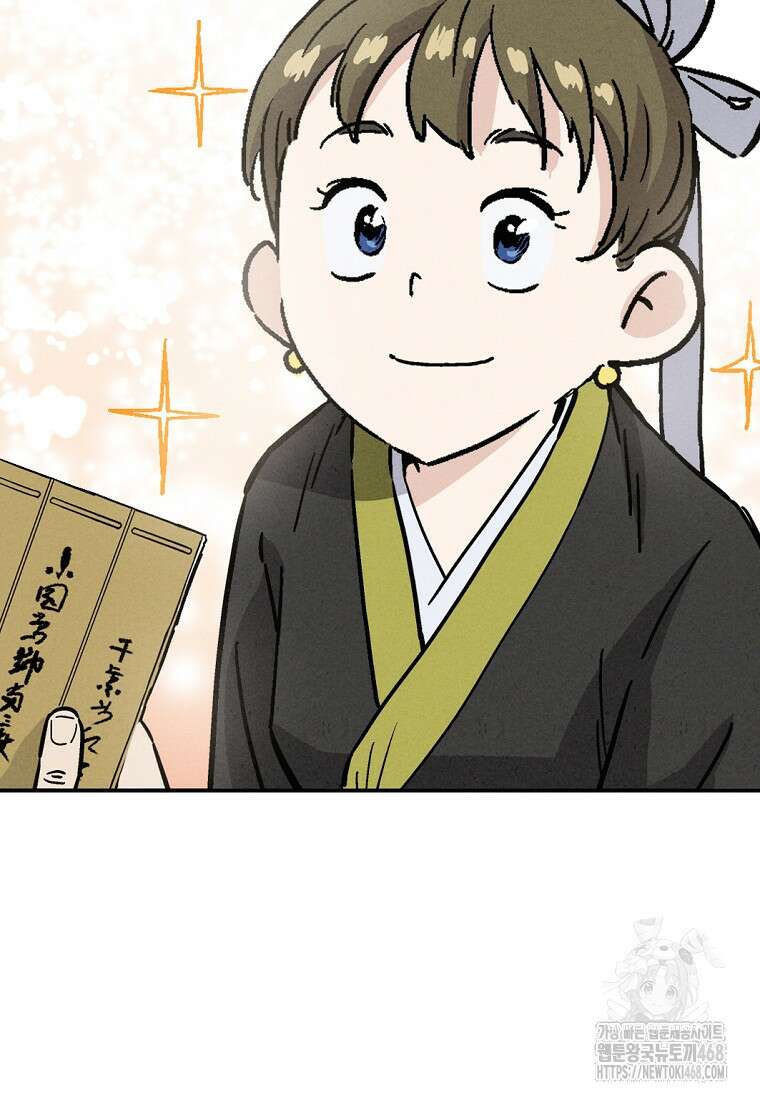 화타가 된 외과의사 143화 19