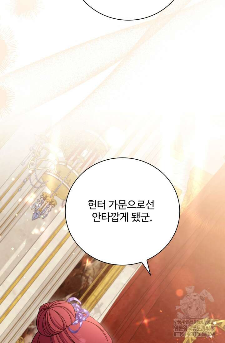 계모는 하렘을 좋아해 46화 5