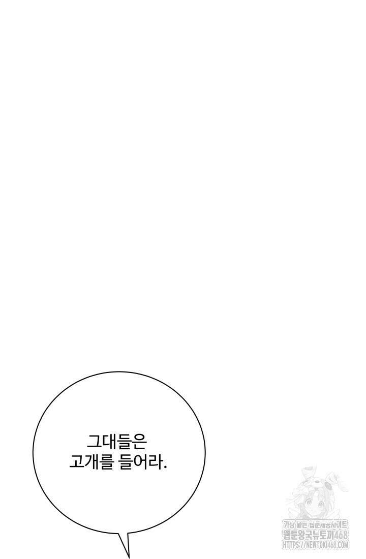 계모는 하렘을 좋아해 46화 7