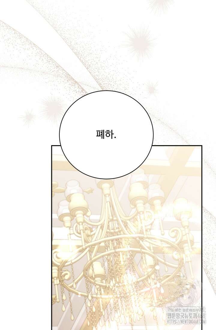 계모는 하렘을 좋아해 46화 16