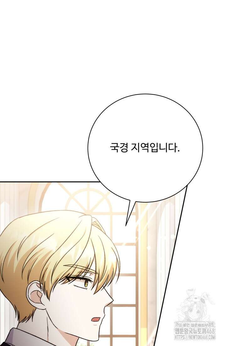 계모는 하렘을 좋아해 46화 24