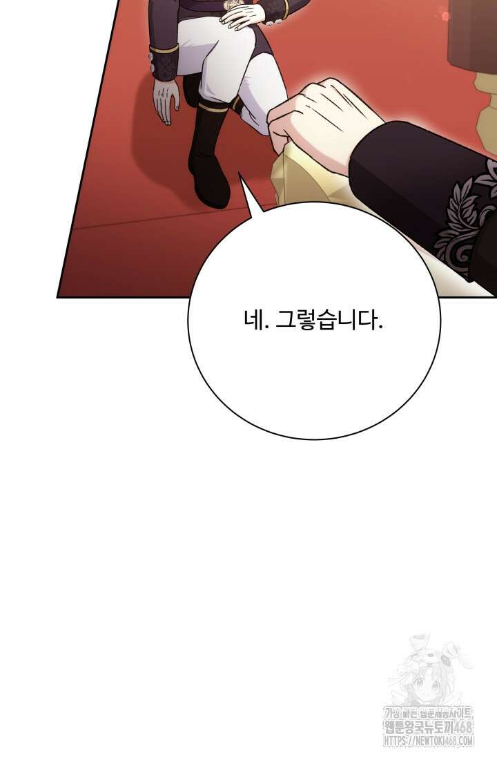 계모는 하렘을 좋아해 46화 26