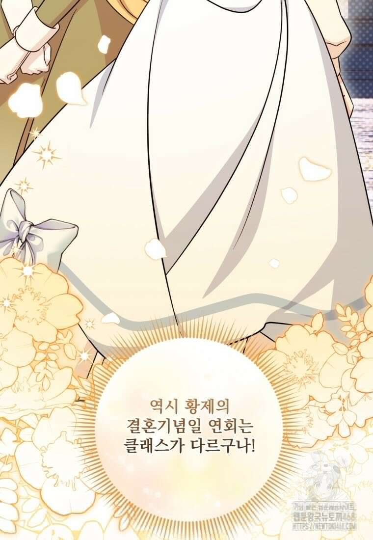아기 약사 황녀님 96화 16