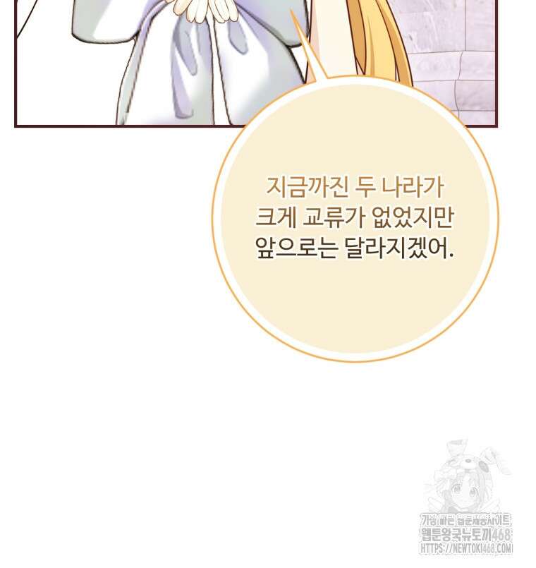 아기 약사 황녀님 96화 23