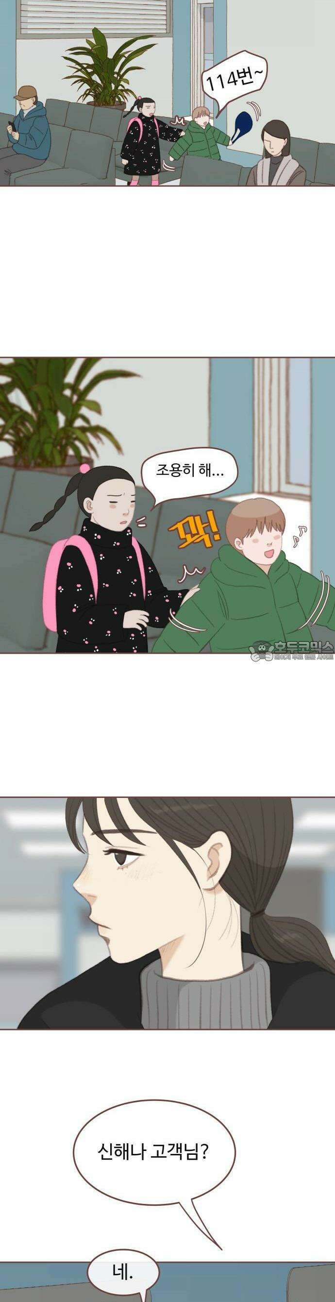 윈터브리즈 1화 2