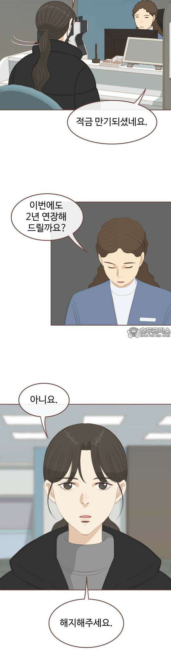 윈터브리즈 1화 3