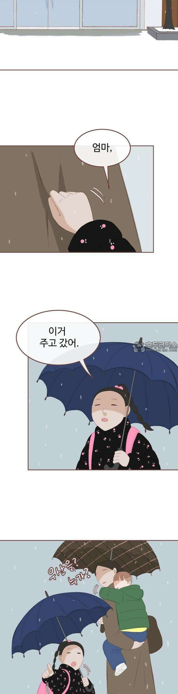 윈터브리즈 1화 5