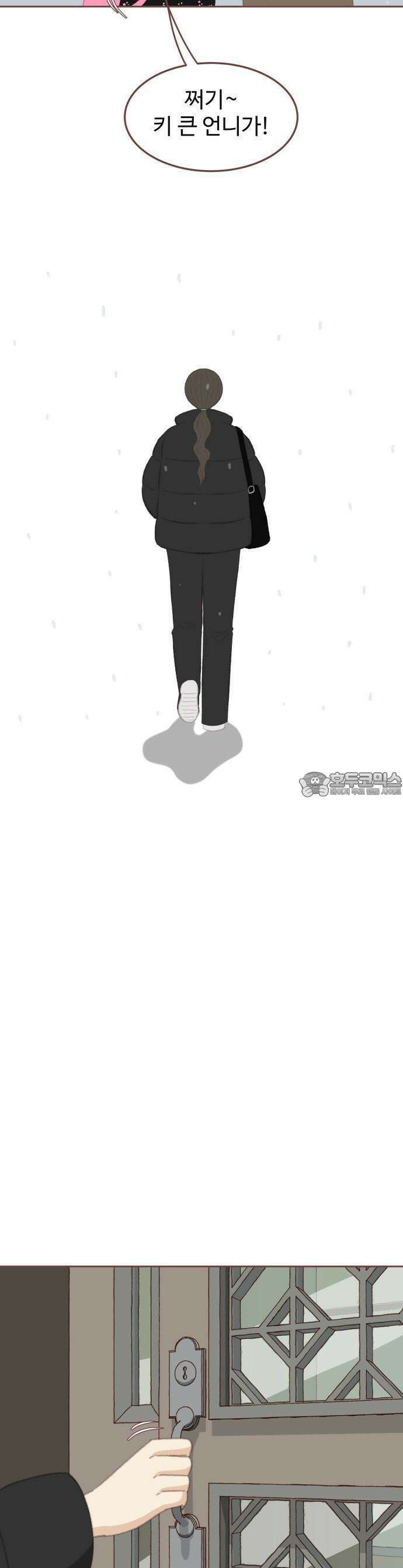 윈터브리즈 1화 6