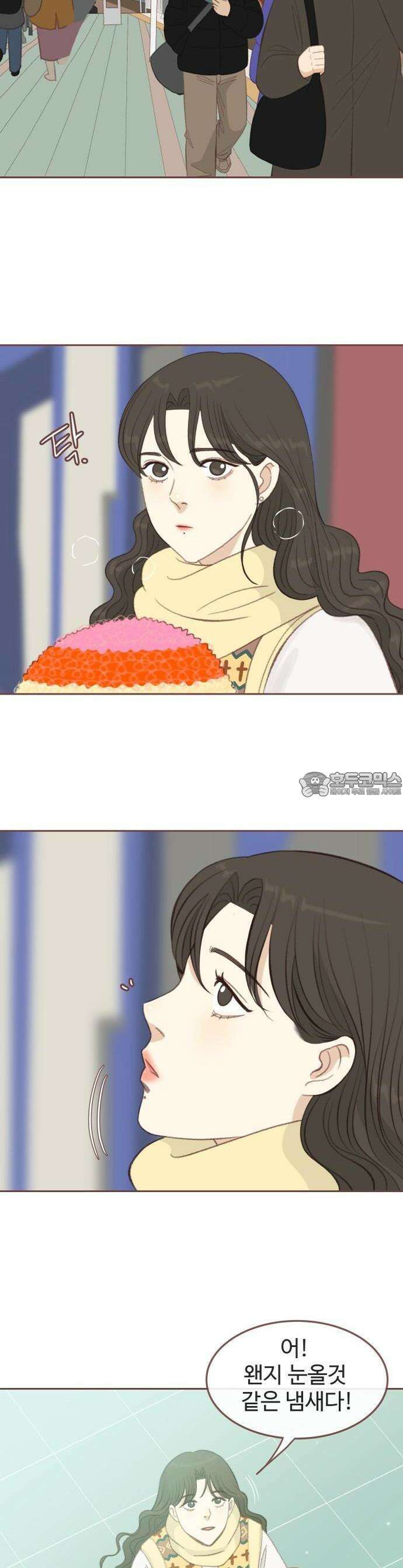 윈터브리즈 1화 15