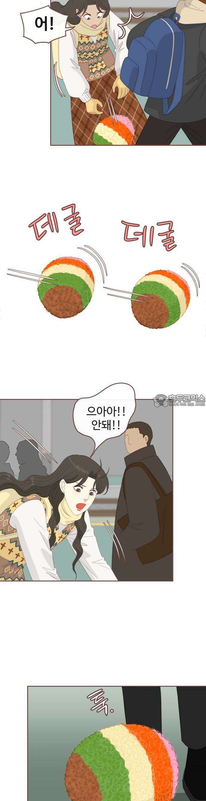 윈터브리즈 1화 18