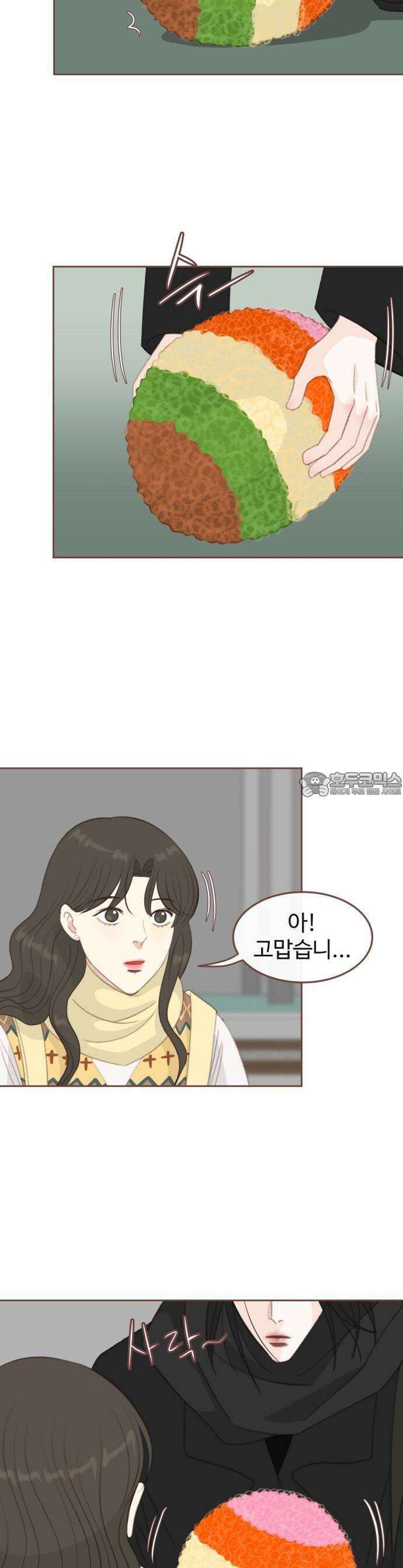 윈터브리즈 1화 19