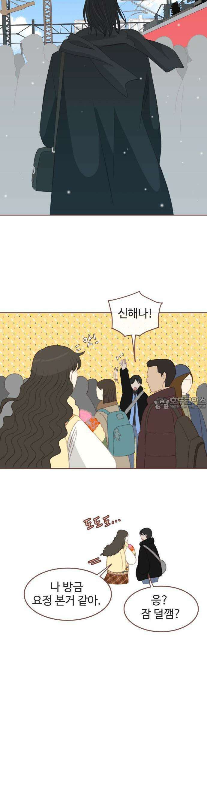 윈터브리즈 1화 21