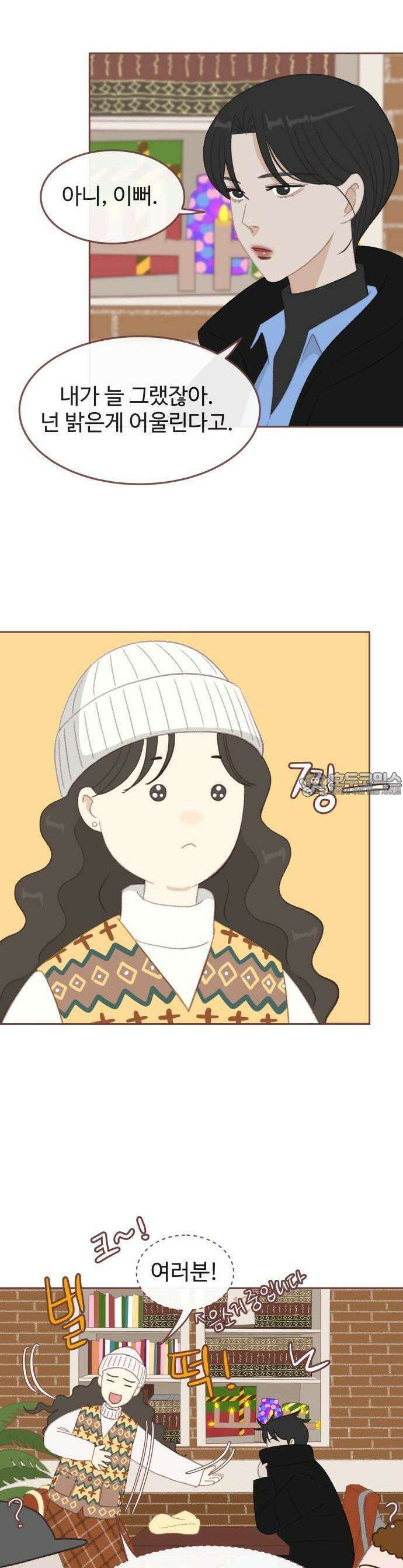 윈터브리즈 1화 24