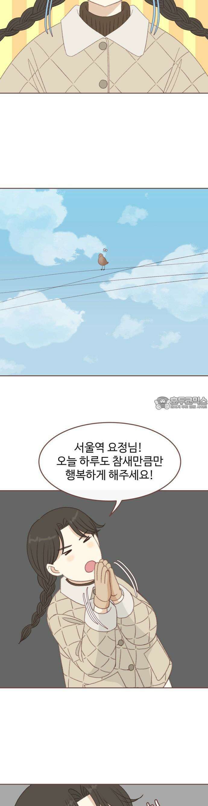 윈터브리즈 1화 34