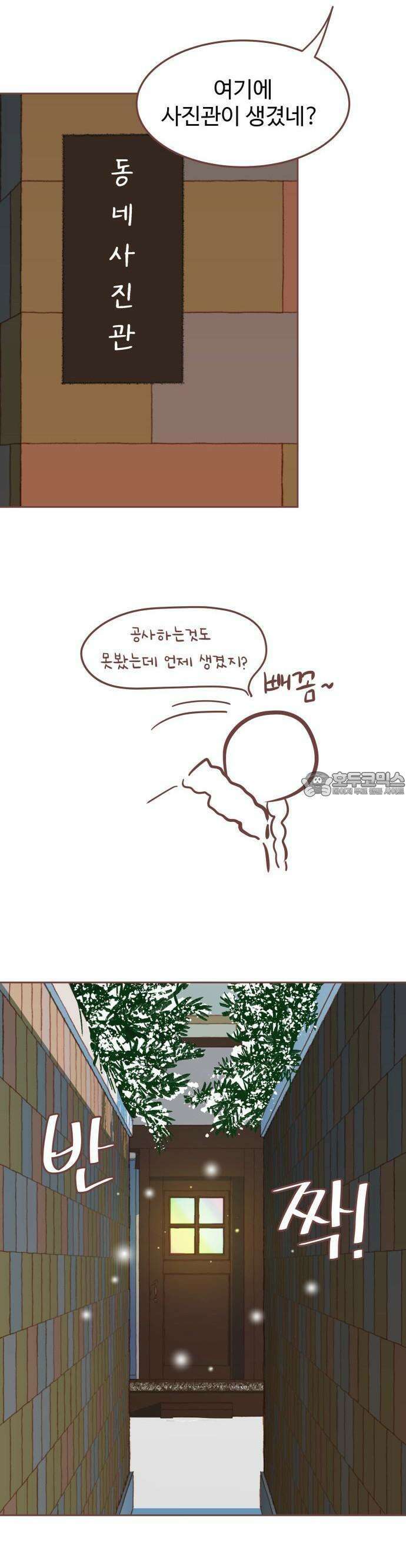 윈터브리즈 1화 40