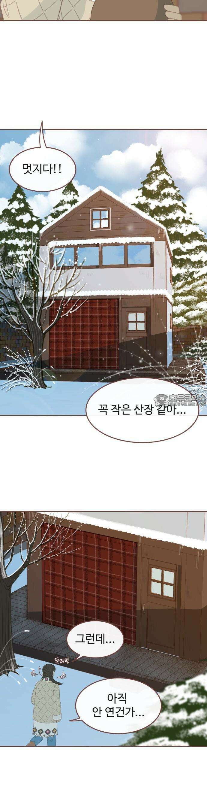 윈터브리즈 1화 43