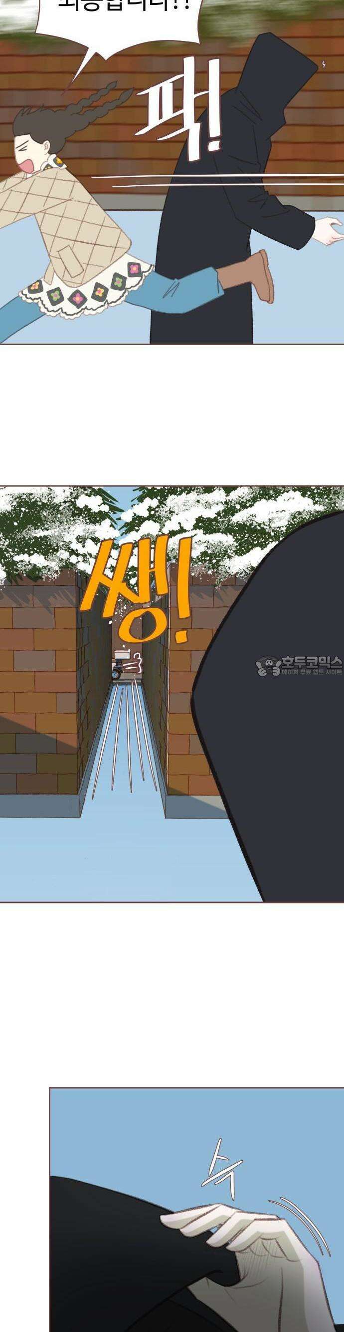 윈터브리즈 1화 48