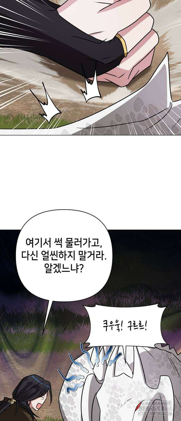 아카데미가 망했다 35화 9