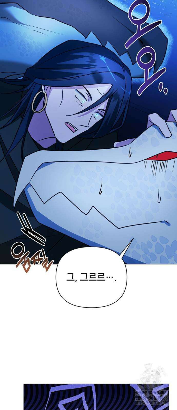 아카데미가 망했다 35화 11