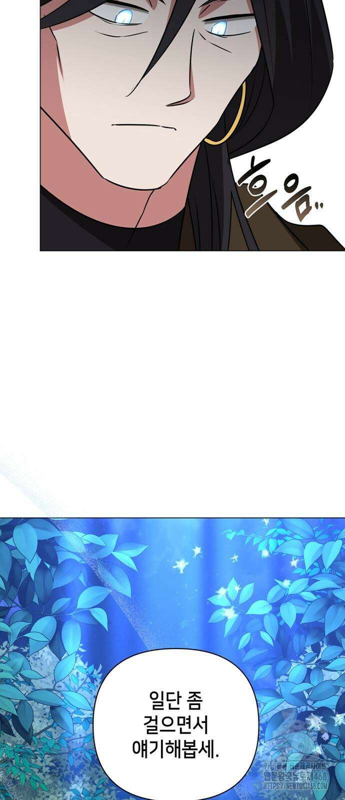 아카데미가 망했다 35화 14
