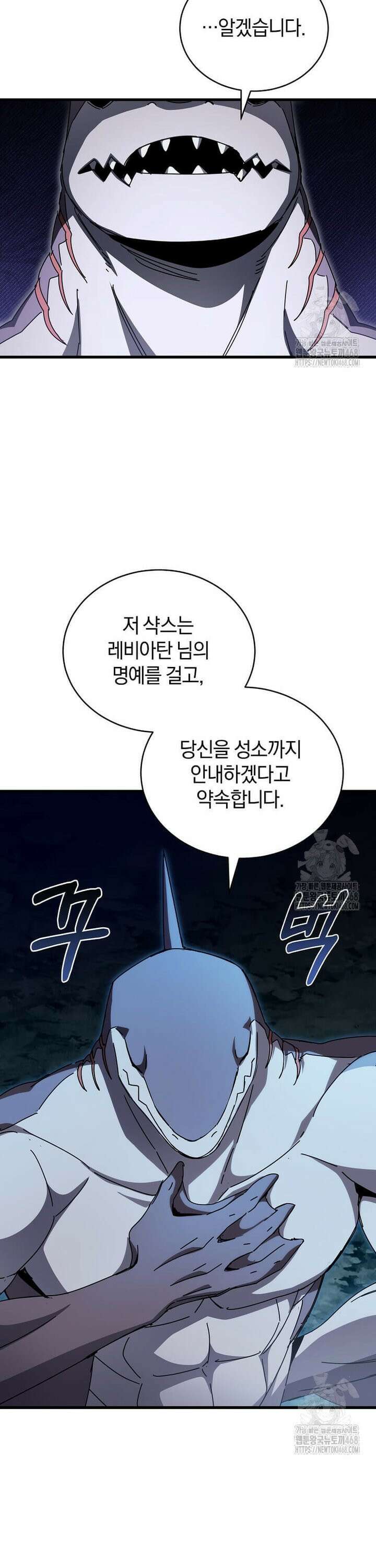 마신의 창고를 털었습니다 44화 7
