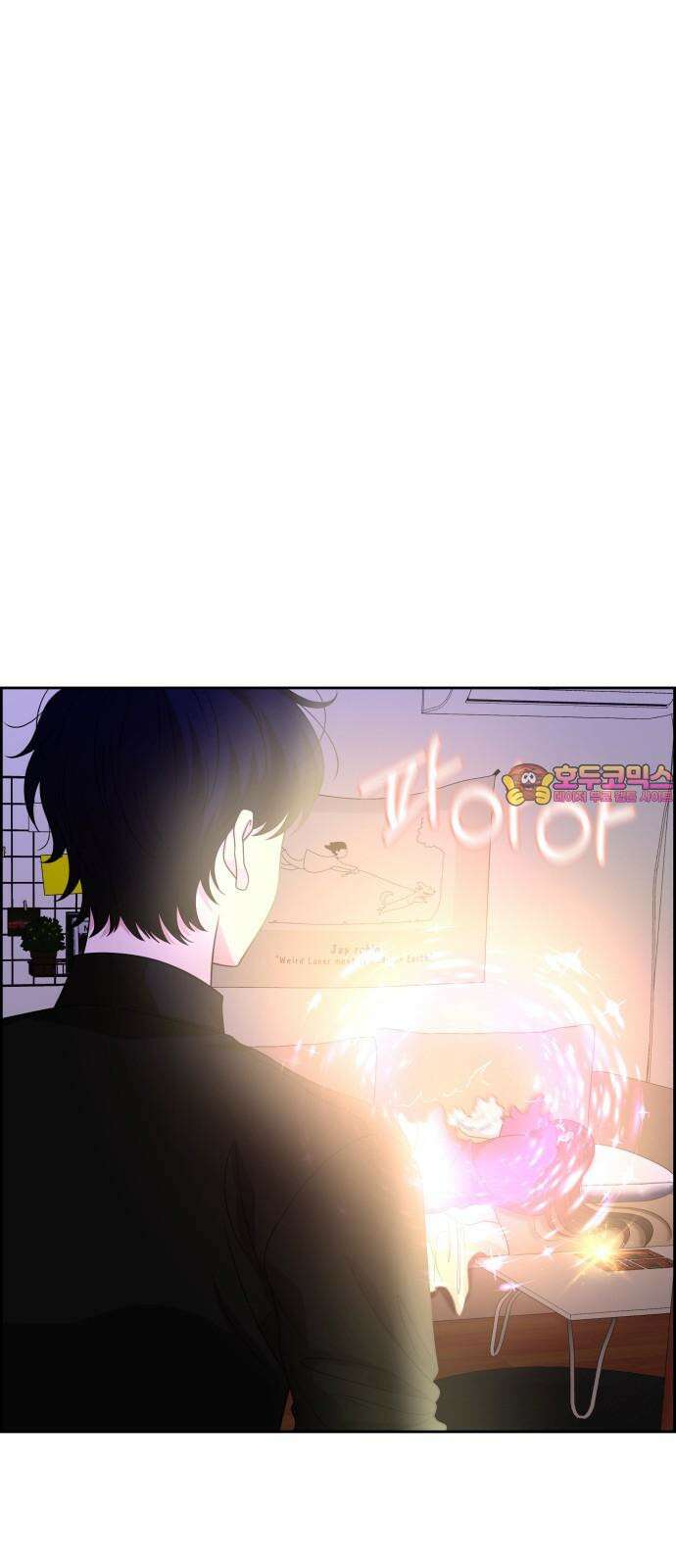 긁지 않은 복권 25화 미움받을 용기 1
