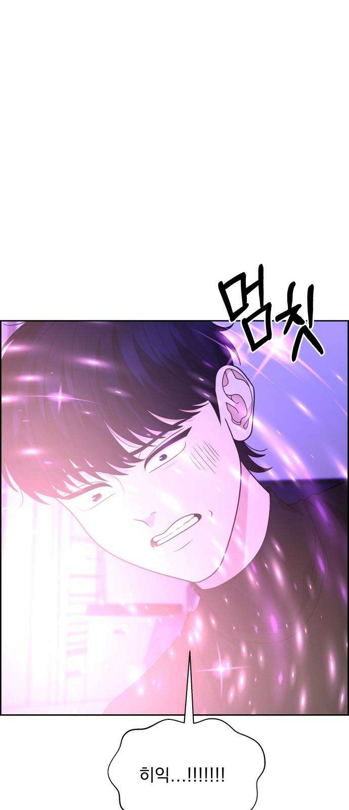 긁지 않은 복권 25화 미움받을 용기 11