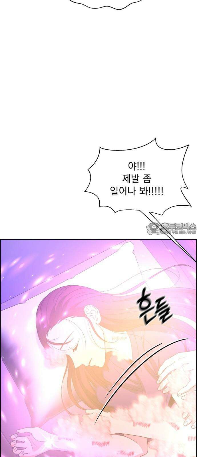 긁지 않은 복권 25화 미움받을 용기 12