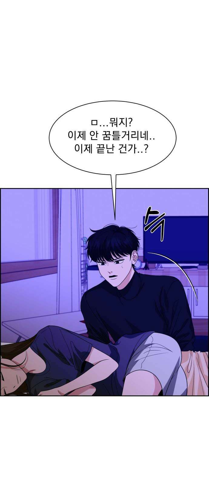 긁지 않은 복권 25화 미움받을 용기 16