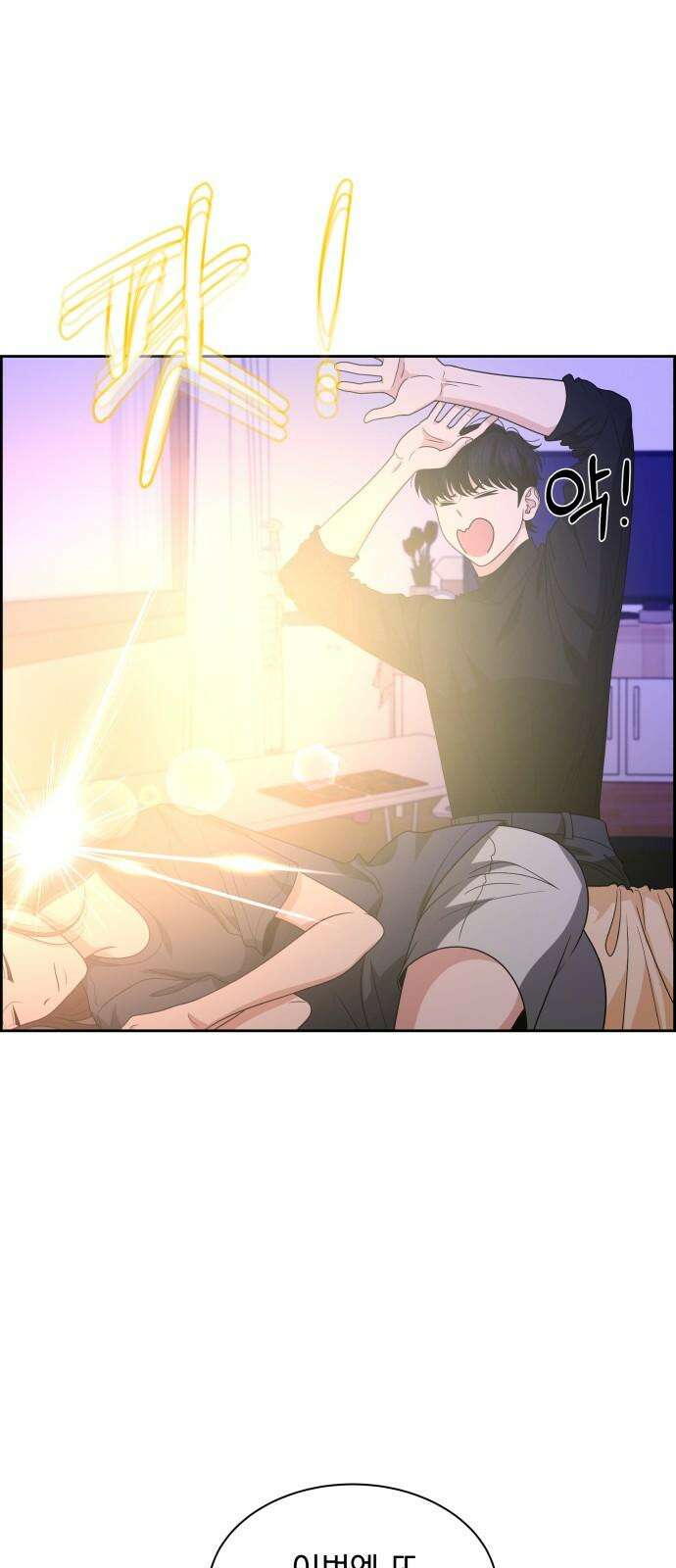 긁지 않은 복권 25화 미움받을 용기 17
