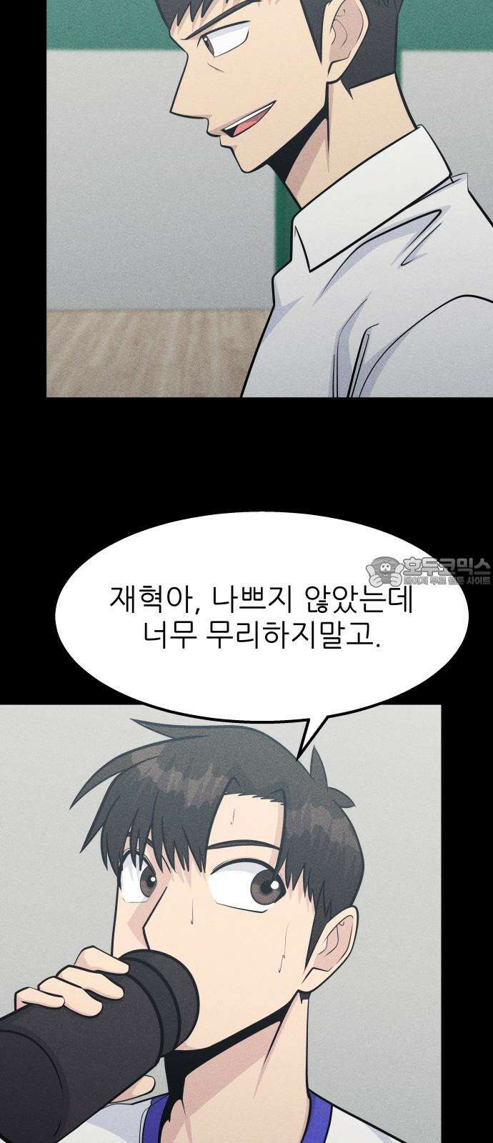 원포인트 99화 후위싸움 6