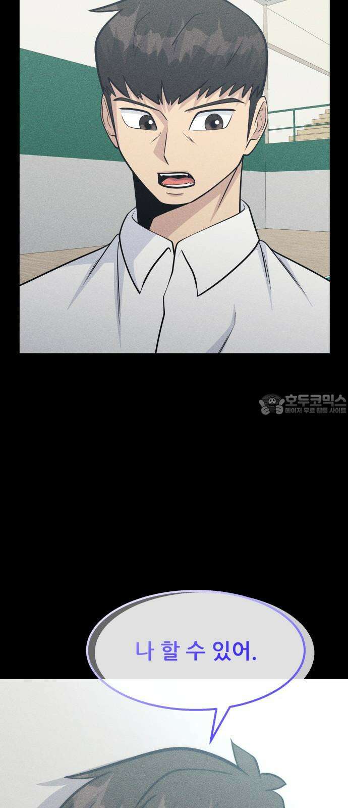 원포인트 99화 후위싸움 15