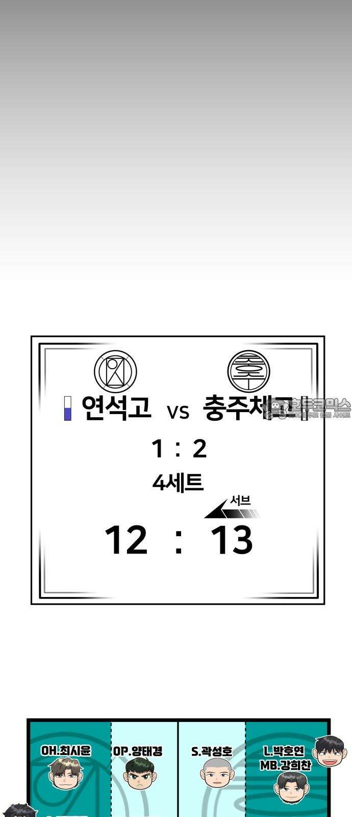 원포인트 99화 후위싸움 24