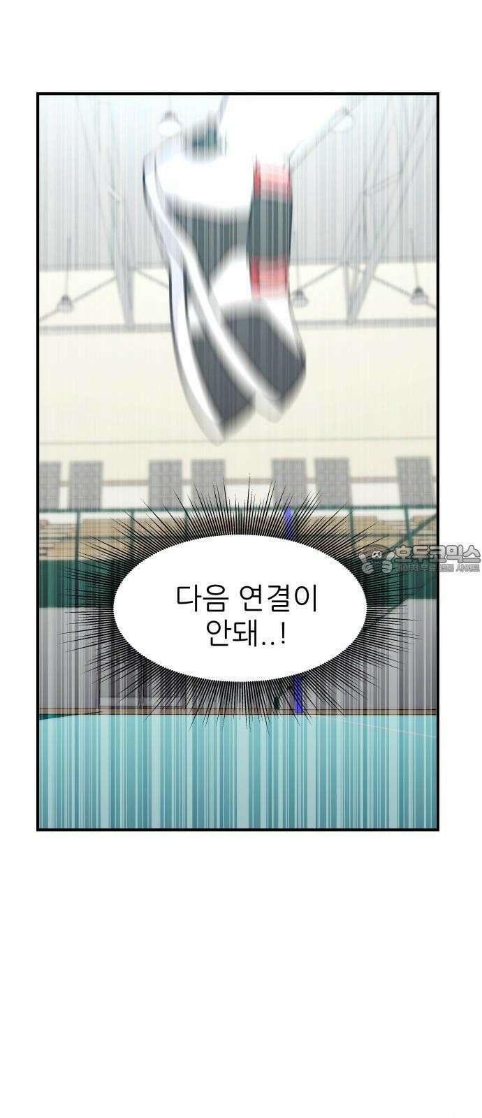 원포인트 99화 후위싸움 39