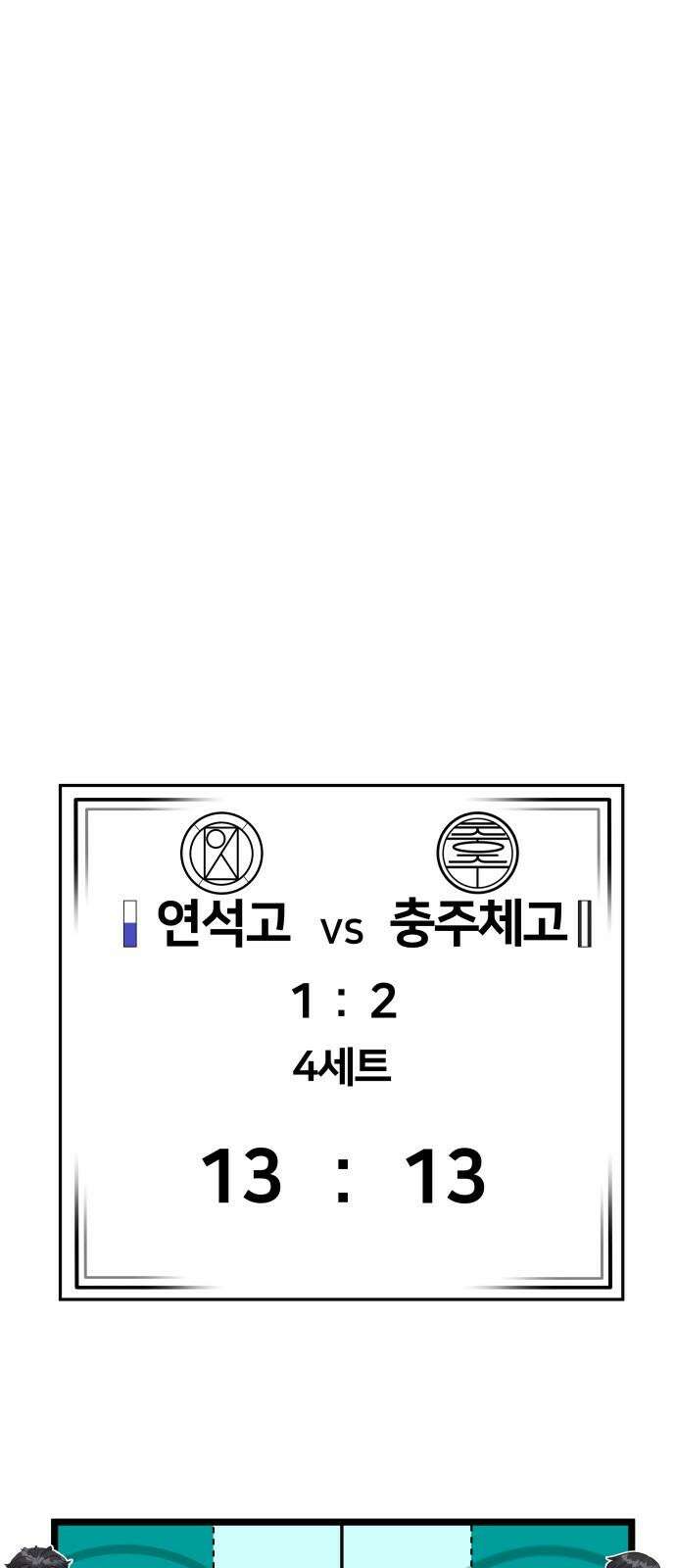 원포인트 99화 후위싸움 49