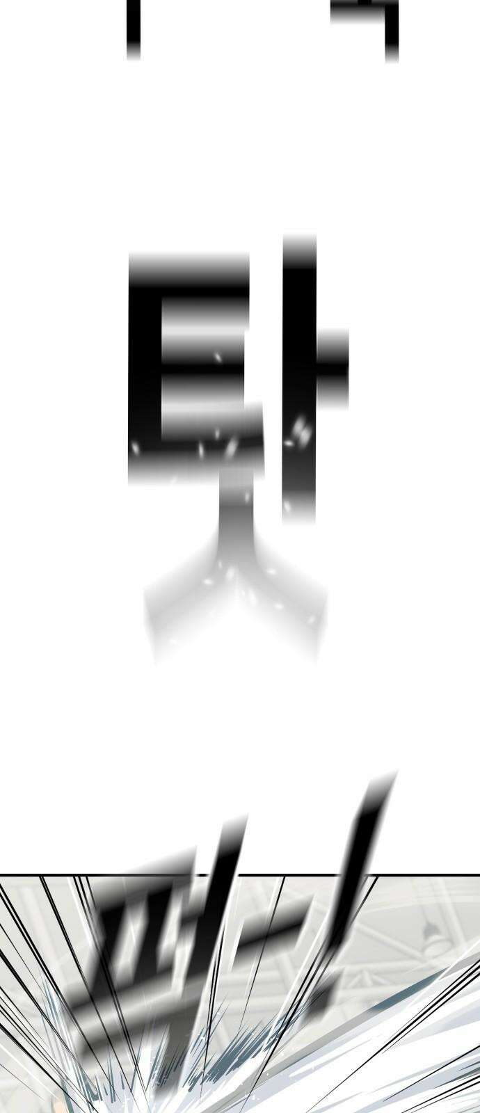 원포인트 99화 후위싸움 55