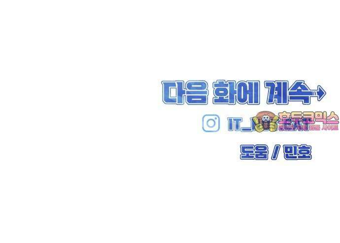 원포인트 99화 후위싸움 69